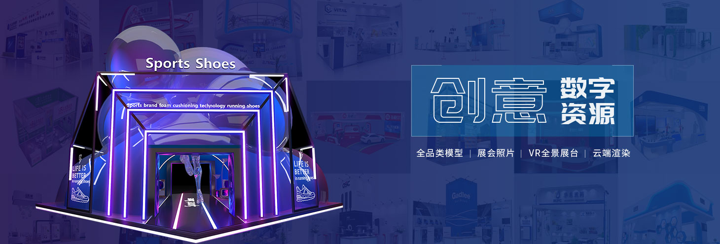 數字資源創(chuàng)意